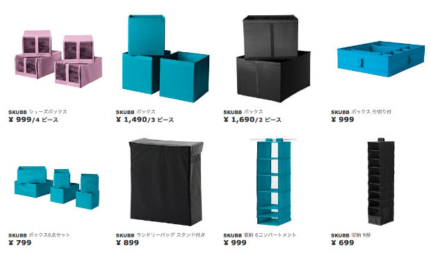 IKEAのSKUBB・スクッブシリーズ