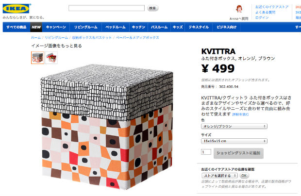 IKEAのKVITTRA・クヴィットラシリーズ