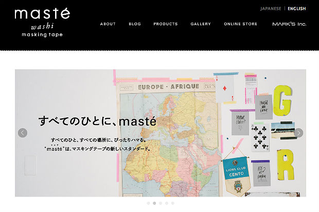 maste 公式サイト