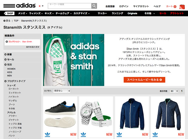 2014年に復活したアディダスのスニーカーStan Smith