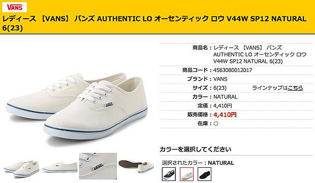 VANSの白キャンバススニーカー