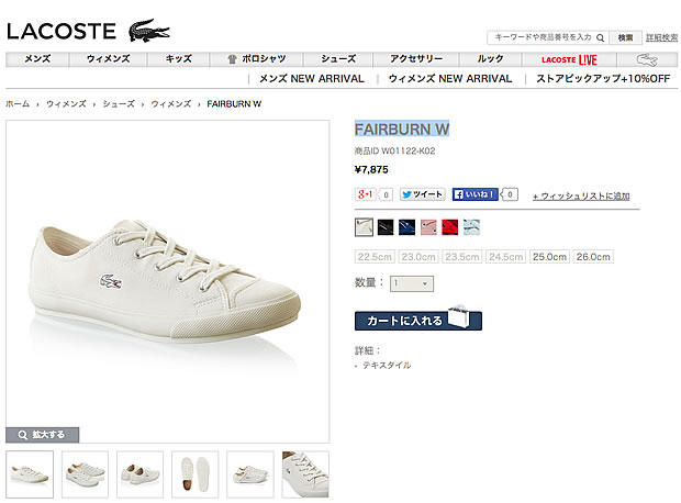 LACOSTEの白キャンバススニーカー