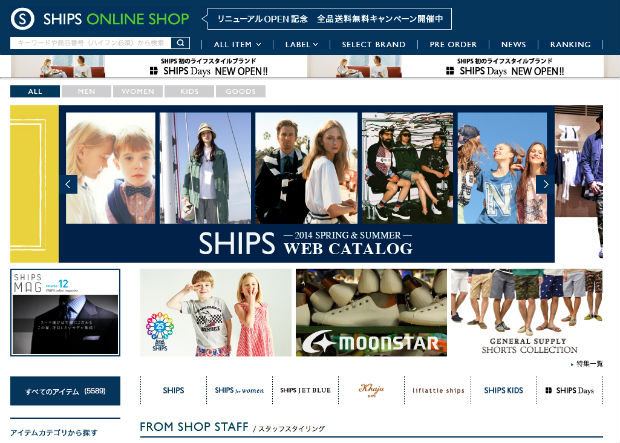 シップスの公式通販サイト