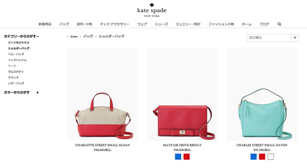 kate spade new york（ケイト・スペード ニューヨーク）のショルダーバッグ