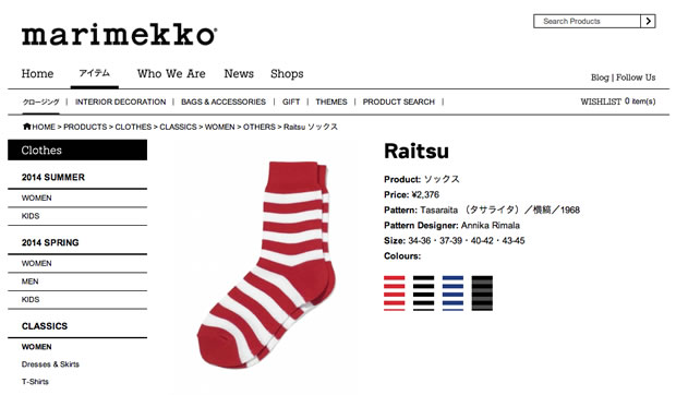 marimekko（マリメッコ）の靴下・ソックス
