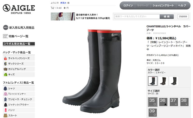 >AIGLE（エーグル）のレインブーツ” width=”620″ /></p>
<p class=