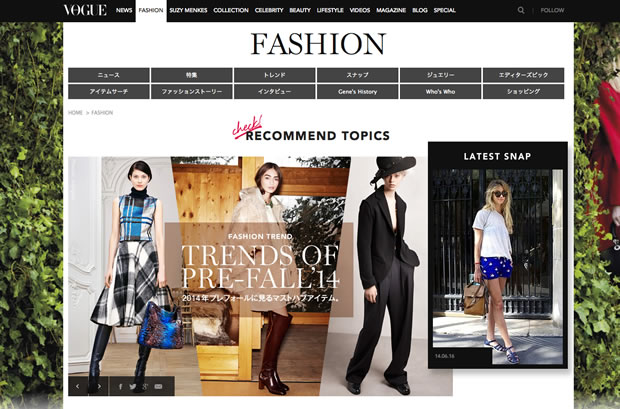 ファッション雑誌VOGUE（ヴォーグ）の公式サイト