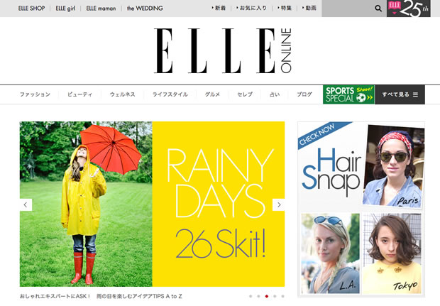 ファッション雑誌ELLE（エル）の公式サイト