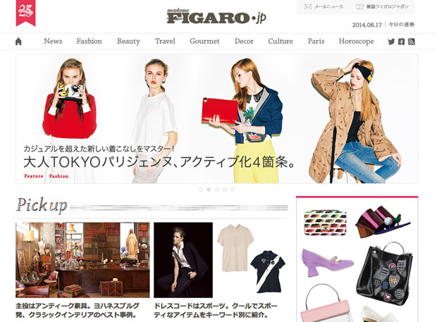 ファッション雑誌FIGARO（フィガロジャポン）の公式サイト