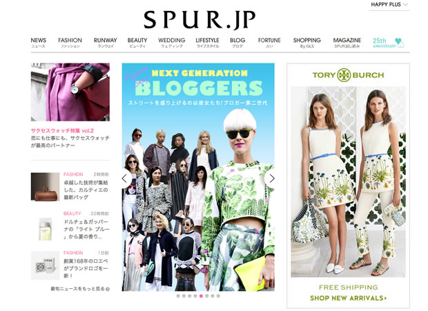 ファッション雑誌SPUR（シュプール）の公式サイト