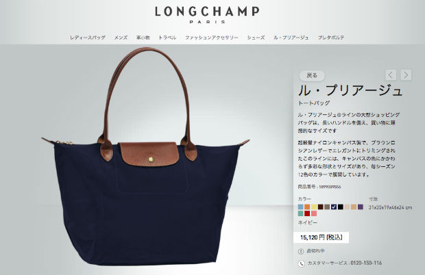 ナイロントートバッグLongchamp（ロンシャン）