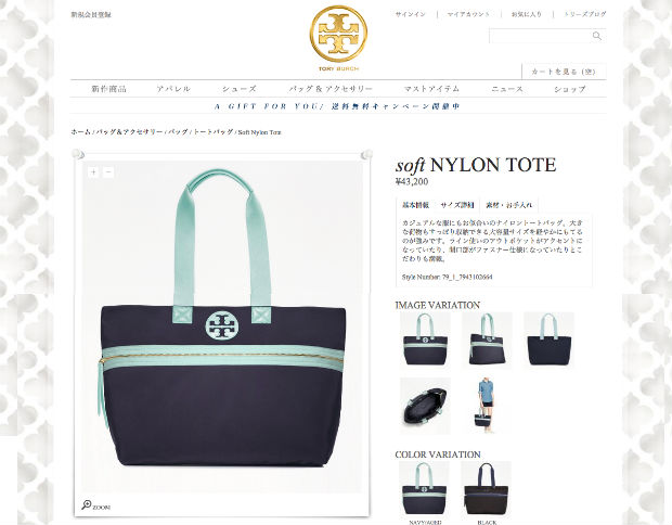 ナイロントートバッグTory Burch（トリーバーチ）