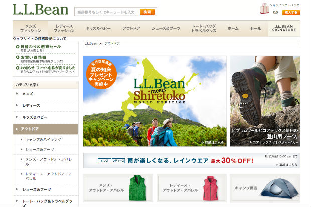 アウトドアブランドL.L.Bean（エルエルビーン）