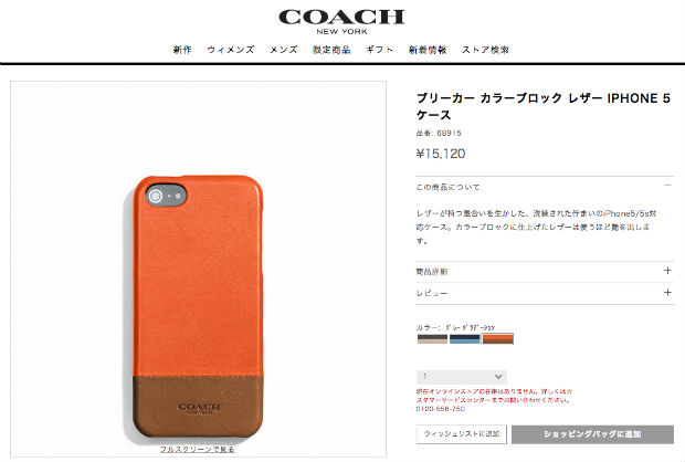 COACH（コーチ）のスマホケース