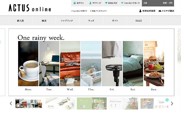 通販サイトACTUS online（アクタス）