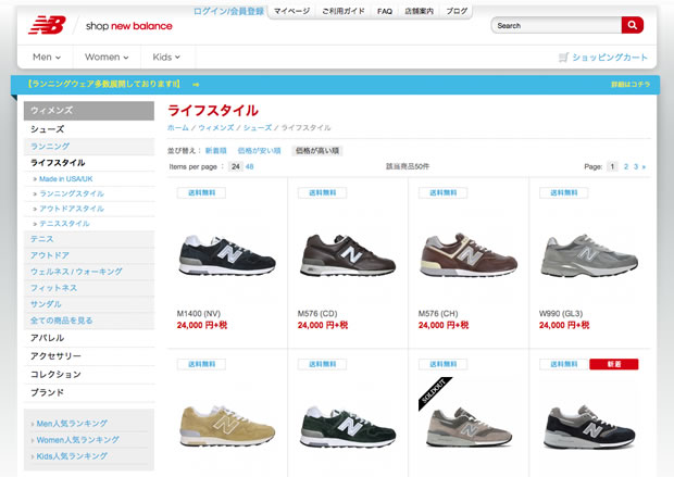 スニーカーブランドNew Balance（ニューバランス）