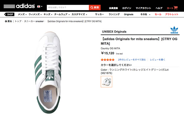 スニーカーブランドadidas（アディダス）