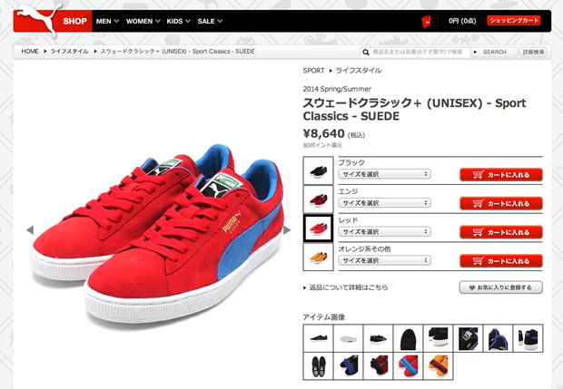 スニーカーブランドPUMA（プーマ）