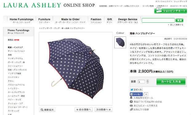 Laura Ashley（ローラ アシュレイ）の傘