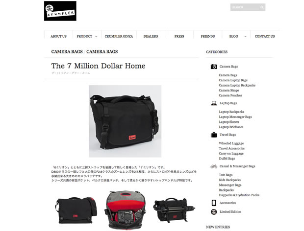 Crumpler（クランプラー）のカメラバッグ