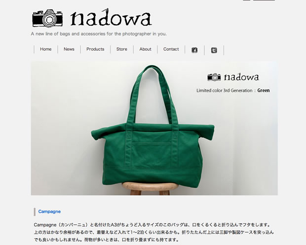 nadowa（ナドワ）のカメラバッグ