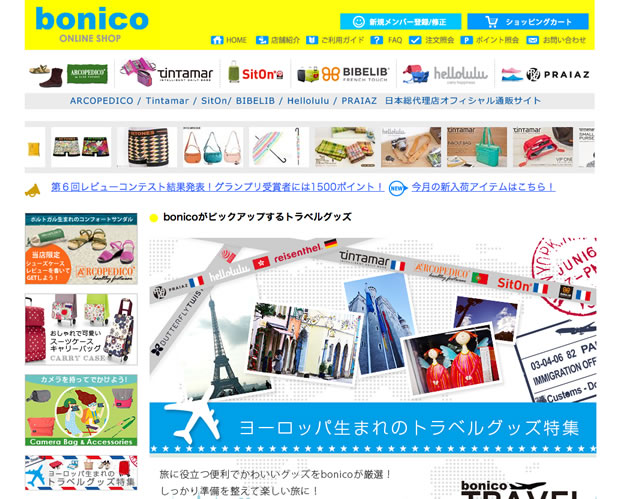 bonico（ボニコ）の公式通販サイト