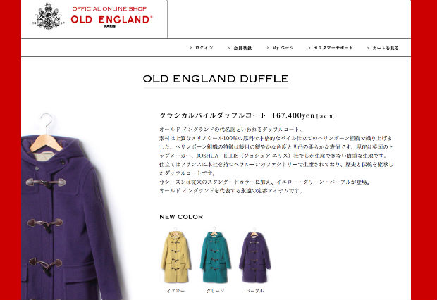 OLD ENGLAND （オールドイングランド）のダッフルコート