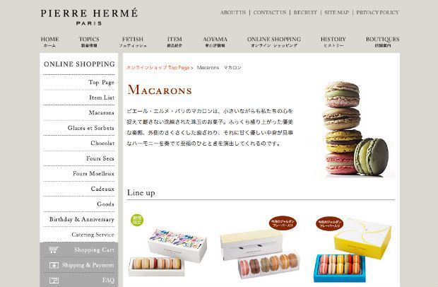 ピエール・エルメ・パリ（PIERRE HERMÉ PARIS）のマカロン