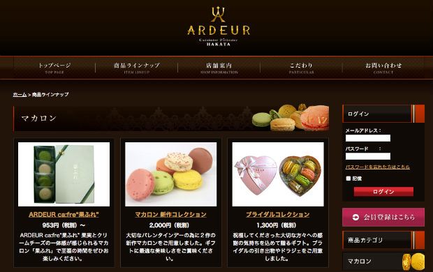 アルデュール（ARDEUR）のマカロン