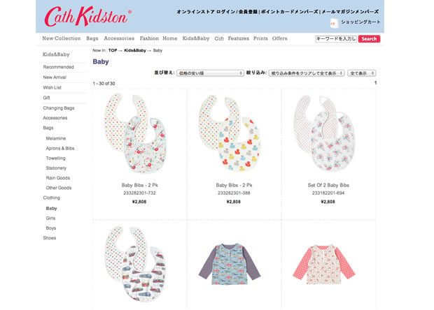 Cath Kidston（キャスキッドソン）のベビーアイテム