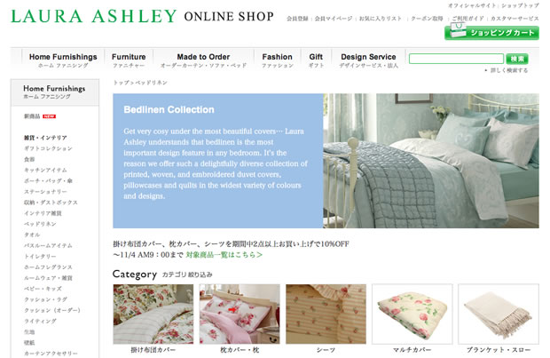 LAURA ASHLEY（ローラ アシュレイ）の布団カバー