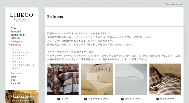 LIBECO HOME（リベコホーム）の布団カバー