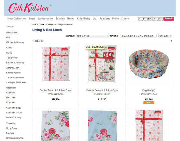 Cath Kidston（キャスキッドソン）の布団カバー