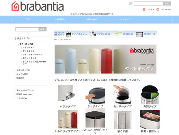 brabantia（ブラバンシア）のゴミ箱