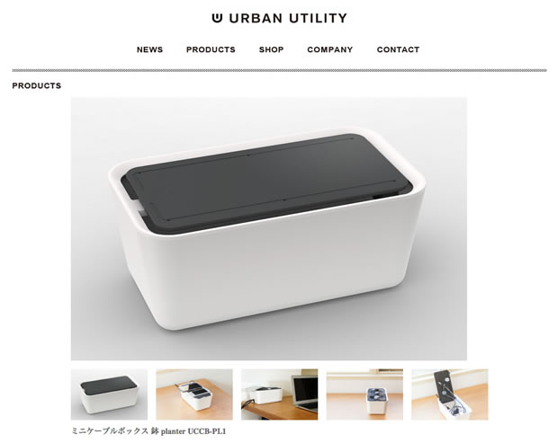 URBAN UTILITYのケーブルボックス