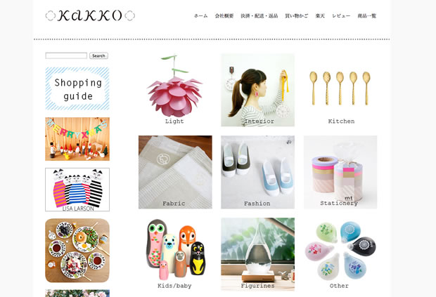KAKKO（カッコ）の公式通販サイト