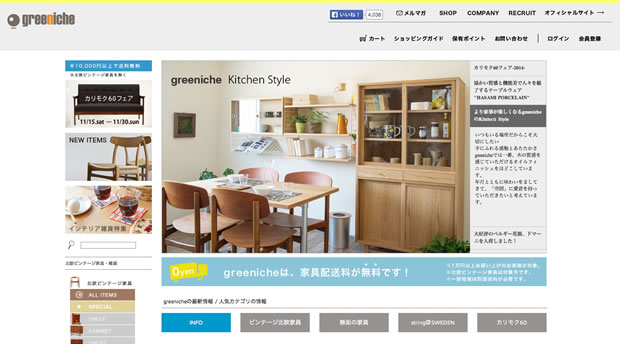 greeniche（グリニッチ）の公式通販サイト