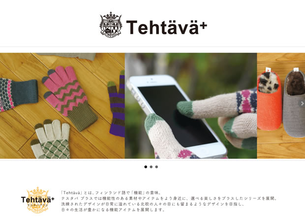 Tehtava（テスタバ）のスマートフォン対応手袋