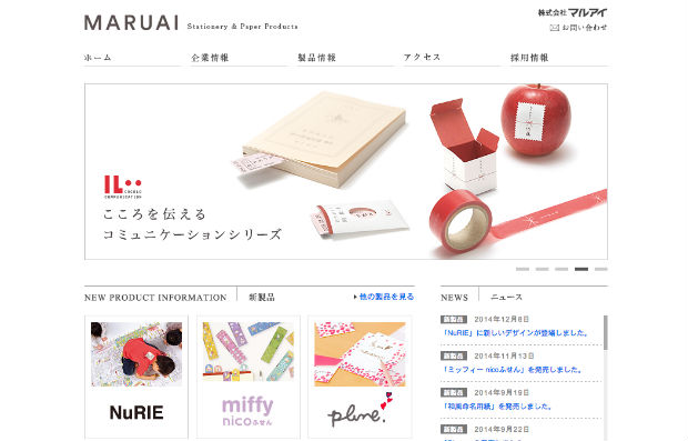 MARUAIの紙文具