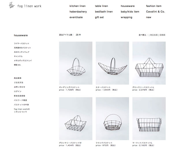fog linen work（フォグリネンワーク）のワイヤーバスケット