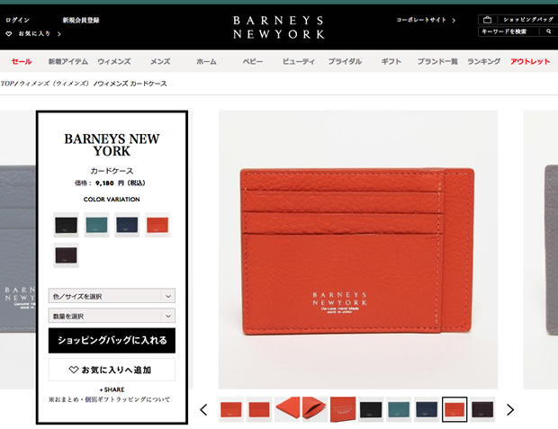 BARNEYS NEW YORK（バーニーズ　ニューヨーク）のカードケース・定期入れ