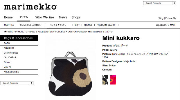 marimekko（マリメッコ）のコインケース