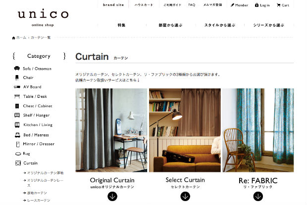 unico（ウニコ）のカーテン