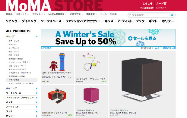 MoMA STORE（モマ ストア）のデザイン家電商品ページ