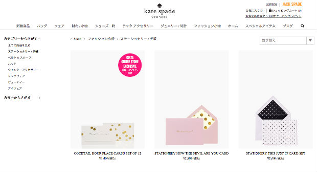 kate spade new york（ケイト・スペード ニューヨーク）のレターセット