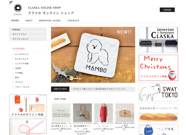 CLASKA（クラスカ）の通販サイト