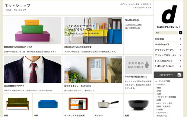 D&DEPARTMENTの通販サイト