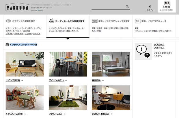 TABROOM（タブルーム）公式サイト
