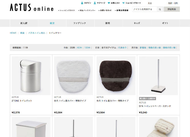 ACTUS online（アクタス）のトイレマット・トイレ用品