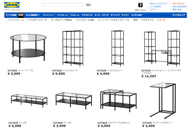 IKEAのVITTSJÖ（ヴィットショー）シリーズ